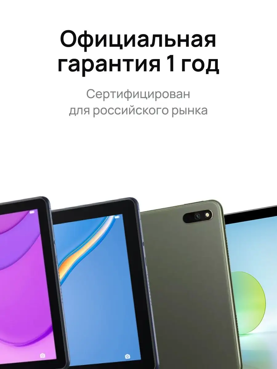 MatePad T8 LTE 2/32GB Huawei 123291903 купить в интернет-магазине  Wildberries