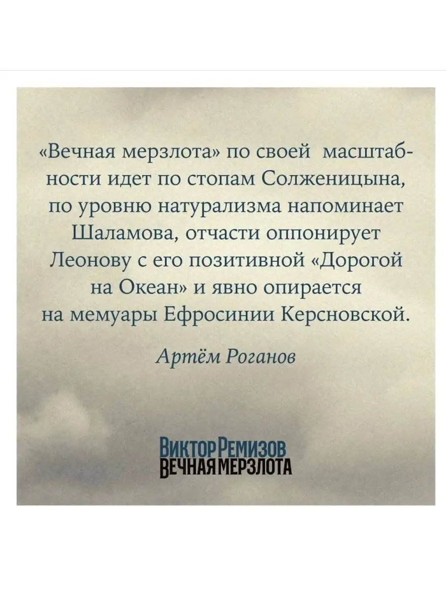 Вечная мерзлота Альпина. Книги 123296571 купить за 815 ₽ в  интернет-магазине Wildberries