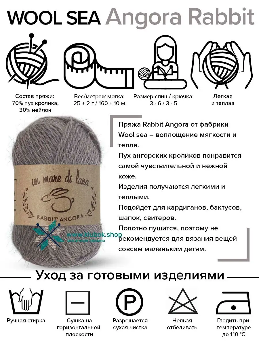 Пряжа Angora Rabbit Wool sea цвет 4111, Светлый салат