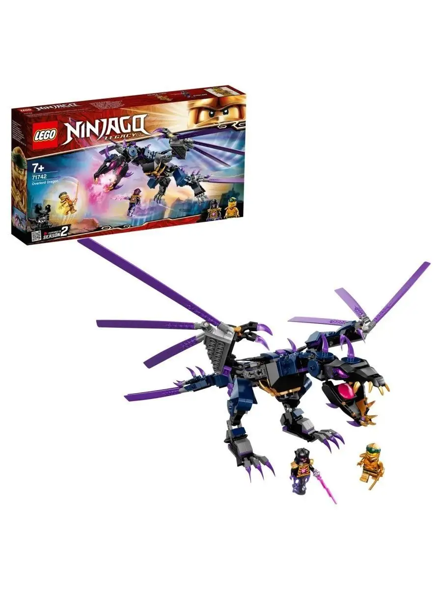 Конструктор Ninjago Overlord Dragon Дракон Оверлорда LEGO 123301735 купить  в интернет-магазине Wildberries