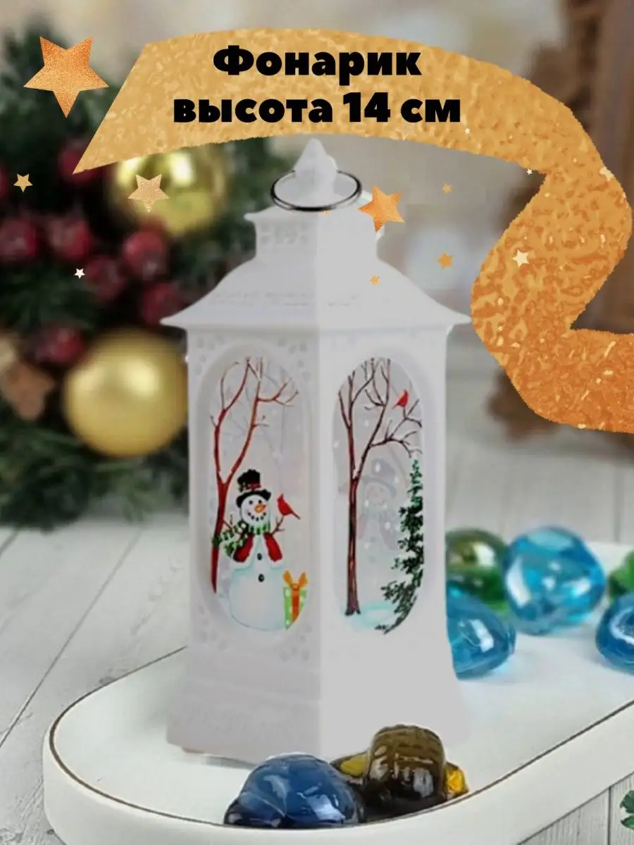 Свеча светодиодная фонарь Новогодний