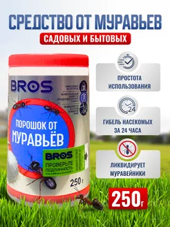 Средство от муравьев садовых BROS 123307733 купить за 559 ₽ в интернет-магазине Wildberries