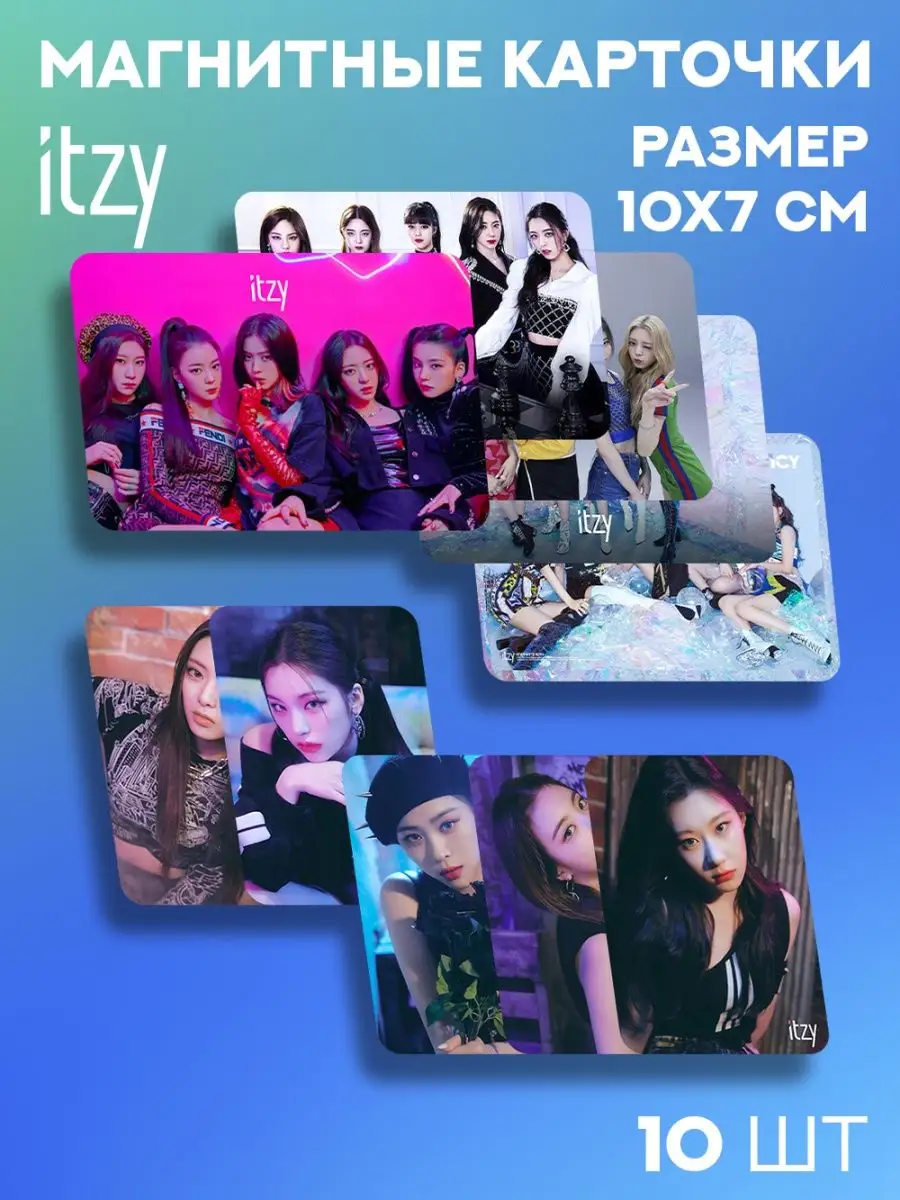 Подарочный набор аниме магнитных карточек ITZY k-pop Бум Коробка 123315472  купить в интернет-магазине Wildberries