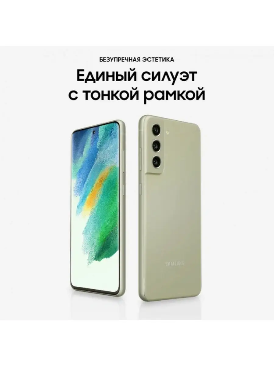 Смартфон Samsung Galaxy S21 FE 5G Samsung 123317641 купить в  интернет-магазине Wildberries