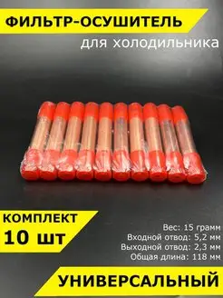 Клапан Шредера заправочный 10 шт медь 0,25х0,5х50мм CHIP-HOLDING 151054161 купить за 565 ₽ в интернет-магазине Wildberries