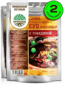 Готовый суп фасолевый с говядиной 600 г Кронидов 123318438 купить за 521 ₽ в интернет-магазине Wildberries