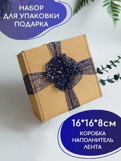 Коробка подарочная MiSTone 123318462 купить за 229 ₽ в интернет-магазине Wildberries