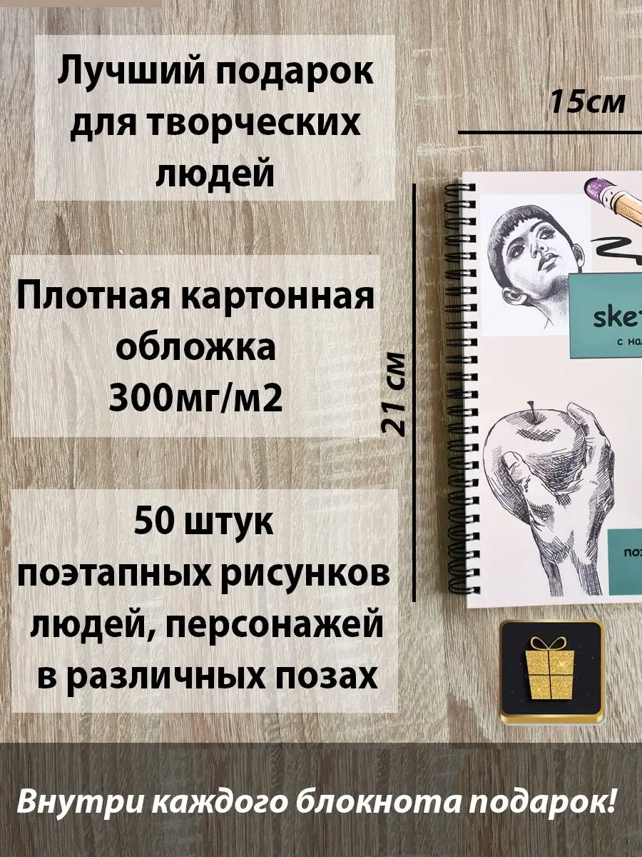 Скетчбук блокнот А5 пошаговое рисование обучение С нами все получится  123324043 купить в интернет-магазине Wildberries