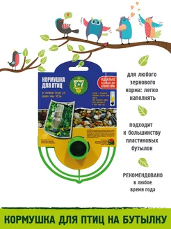 Кормушка для птиц уличная, подвесная GARDEN SHOW 123325797 купить за 141 ₽ в интернет-магазине Wildberries