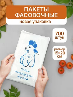 Пакеты фасовочные целлофановые пищевые для заморозки 700шт Cactus* 123327088 купить за 247 ₽ в интернет-магазине Wildberries