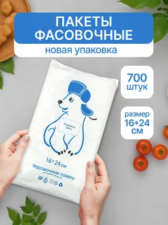 Пакеты фасовочные целлофановые пищевые для заморозки 700шт Cactus* 123328781 купить за 257 ₽ в интернет-магазине Wildberries