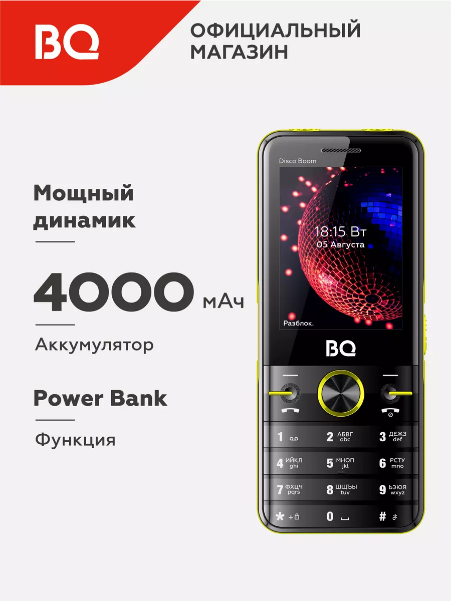 Мобильный телефон 2842 Disco Boom BQ 123332989 купить за 2 136 ₽ в  интернет-магазине Wildberries