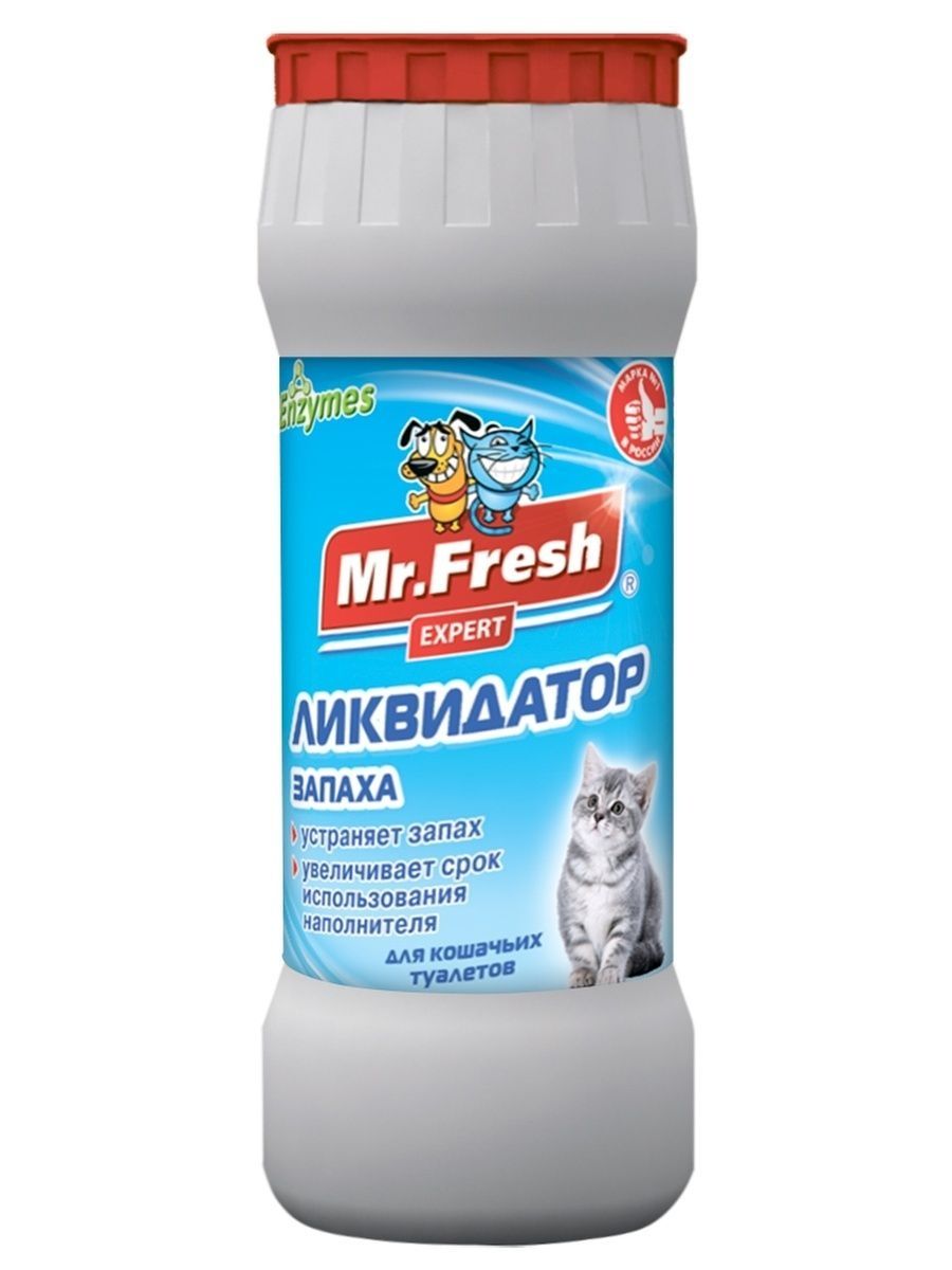 Mr fresher. Ликвидатор запаха для кошек. Порошок Ликвидатор запаха для кошачьего туалета. Ликвидатор запаха для полов и мебели. Мистер Фреш.