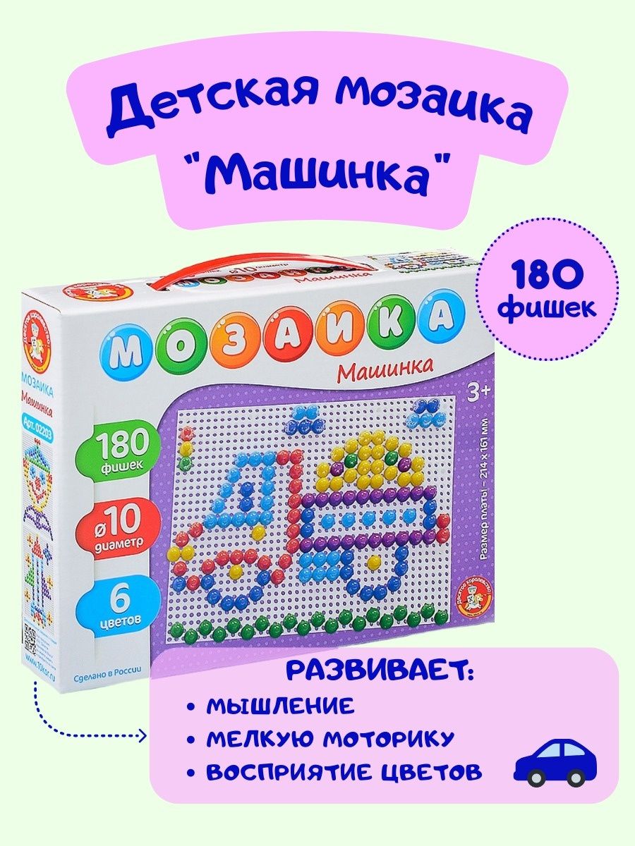 Мозаика маркет