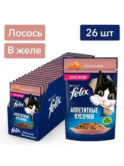 Корм для кошек с лососем, 75 г х 26 шт Felix 123339828 купить за 755 ₽ в интернет-магазине Wildberries