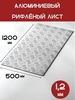 Лист алюминиевый рифленый 1,2мм. 1200х300мм Импласт 123341476 купить за 1 324 ₽ в интернет‑магазине Wildberries