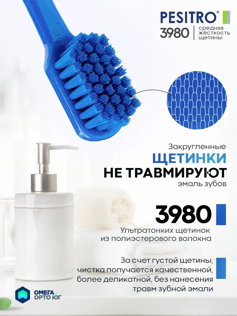 Зубная щетка средней жесткости 3980 Pesitro 123342445 купить за 396 ₽ в  интернет-магазине Wildberries