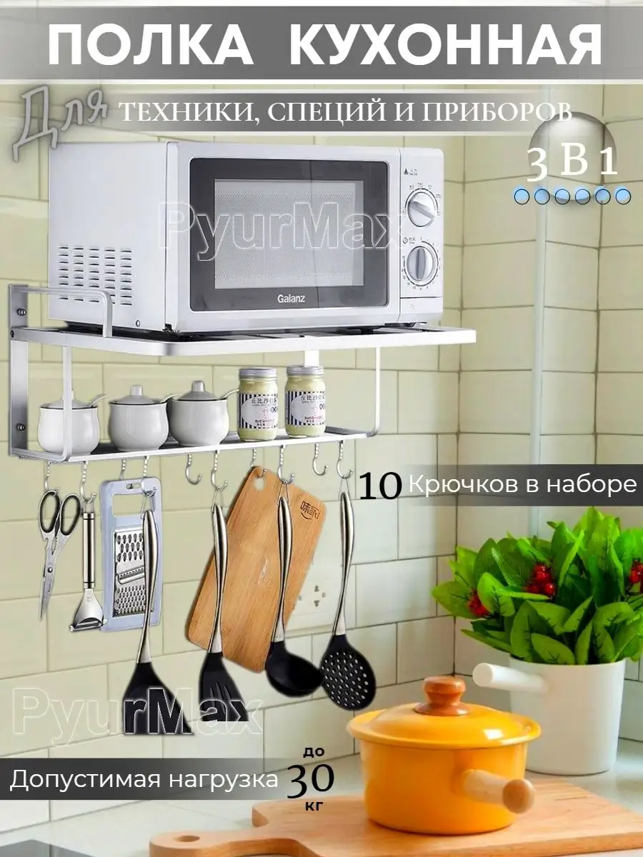 Этажерка для микроволновки на кухне - 55 фото