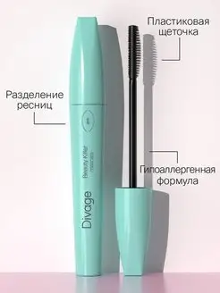 Тушь для ресниц объемная Beauty Killer, тон 01 DIVAGE 123350193 купить за 390 ₽ в интернет-магазине Wildberries