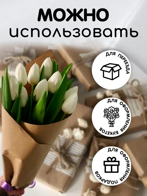 Сима-Ленд & UPAK LAND Упаковочная крафт бумага для упаковки 10 метров, вариант, фото 3