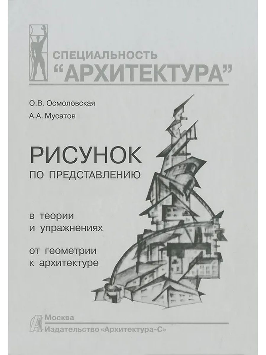 Книга рисунок по представлению