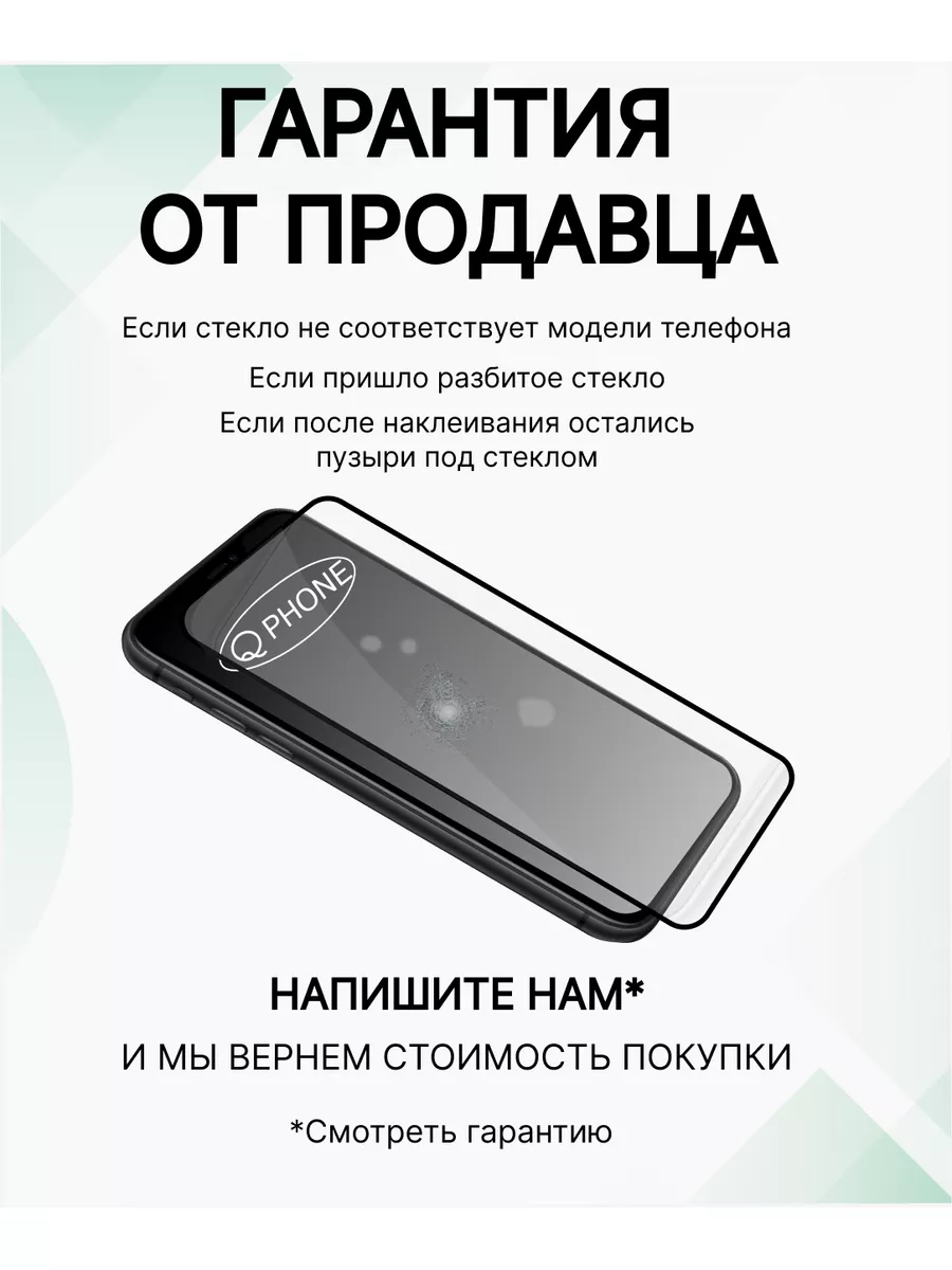 Защитное стекло на iPhone 11 и чехол на 11 iPhone QPhone 123353659 купить в  интернет-магазине Wildberries