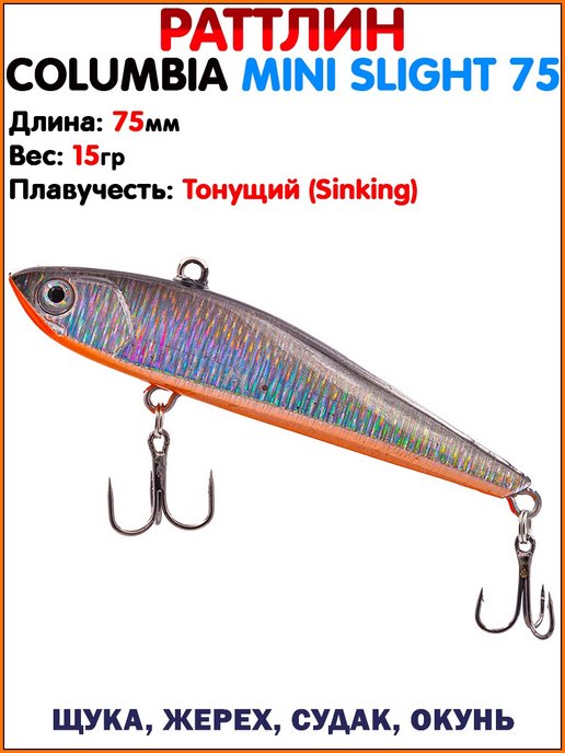 Блесны для рыбалки COLUMBIA fishing company (Колумбия фишинг компани) –  купить рыболовную блесну на OZON по низкой цене