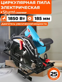 Циркулярная пила CS50185P Sturm! 123354528 купить за 11 391 ₽ в интернет-магазине Wildberries