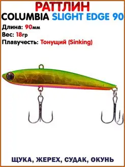 SLIGHT EDGE / Ловля форели / На щуку Columbia fishing company 123357703 купить за 356 ₽ в интернет-магазине Wildberries