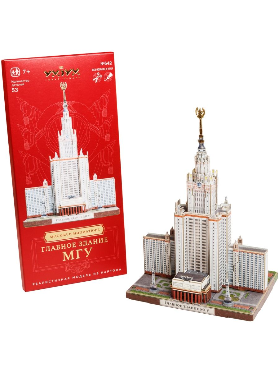 Конструктор картонный 3D Умная бумага Москва в миниатюре Спасская Башня 