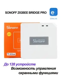 Шлюз Sonoff Zigbee ZBBridge PRO Sonoff 123362458 купить за 1 715 ₽ в интернет-магазине Wildberries