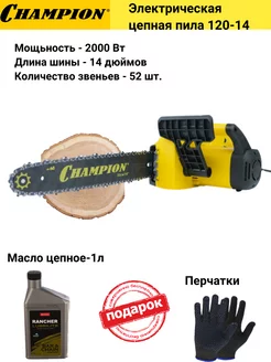 Пила цепная электрическая Champion 120-14 электропила Champion 123367673 купить за 7 190 ₽ в интернет‑магазине Wildberries