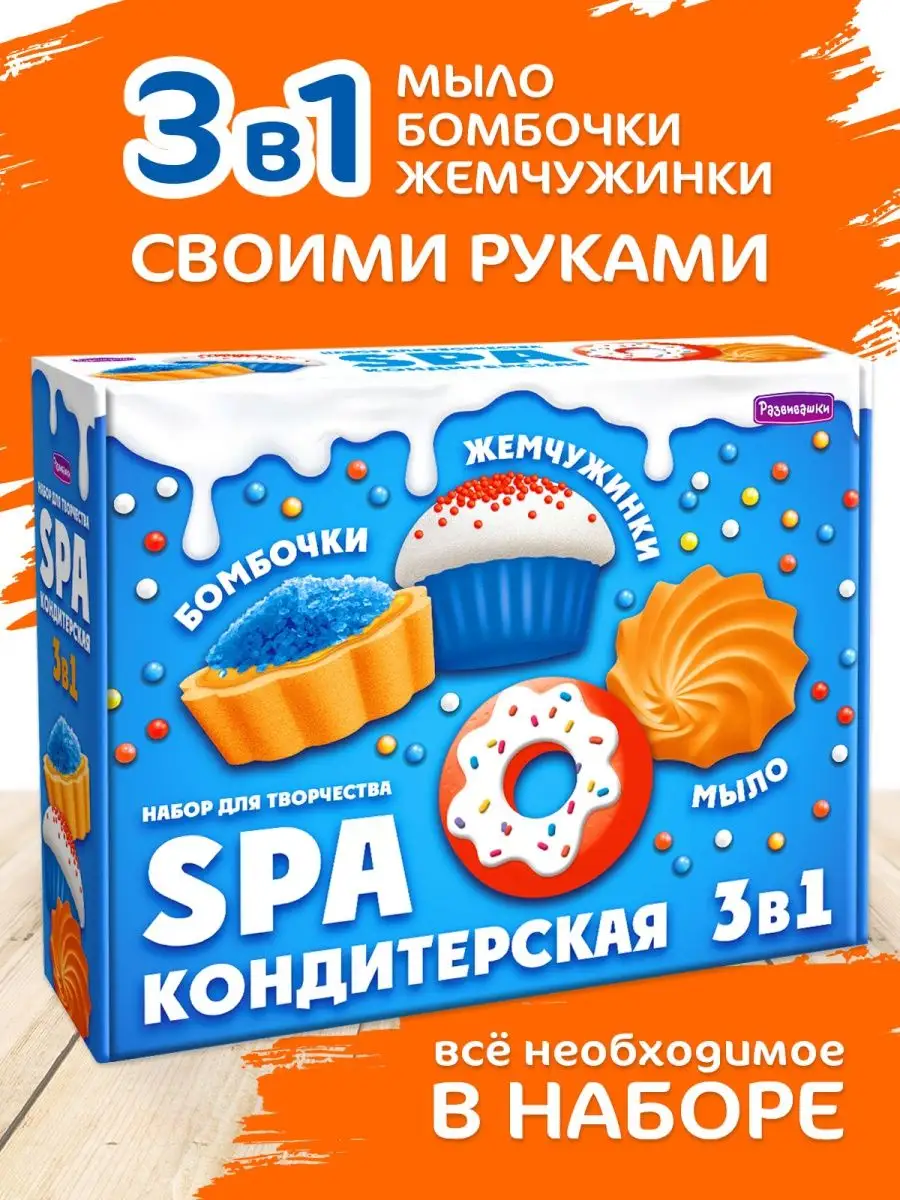 Мыловарение набор бомбочки жемчужинки создание мыла 3 в 1