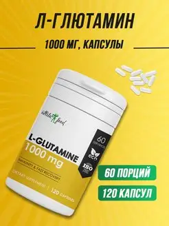 Л-Глютамин L-Glutamine 1000 mg, 120 капсул ATLETIC FOOD 123369854 купить за 563 ₽ в интернет-магазине Wildberries