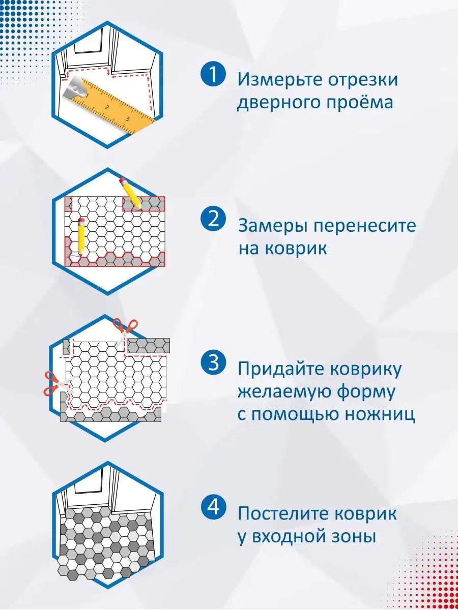 Коврик придверный вырезной Соты Фэншуй 80х120 см Shahintex 123372560 купить  за 2 174 ₽ в интернет-магазине Wildberries