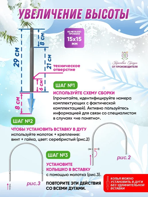 Красивая грядка Комплект удлинения для каркаса металлического, коричневый, фото 2