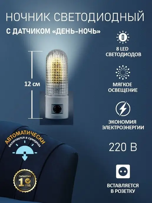 Ночник светодиодный ЛУННАЯ НОЧЬ голубое свечение, 230В REXANT