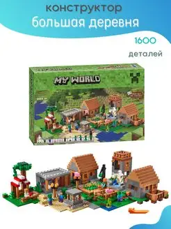 Minecraft конструктор Lego Большая деревня Ocean toys 123385142 купить за 4 582 ₽ в интернет-магазине Wildberries