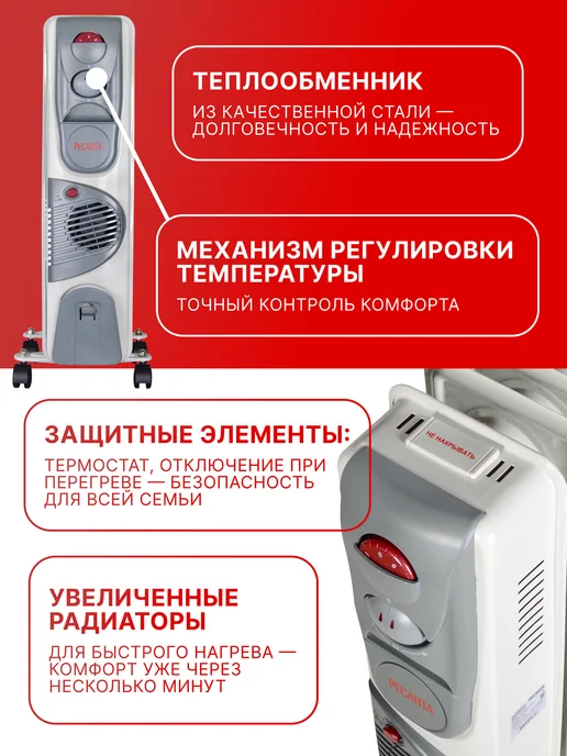 Обогреватель масляный для дома напольный ОМ-9АВ — фото 2
