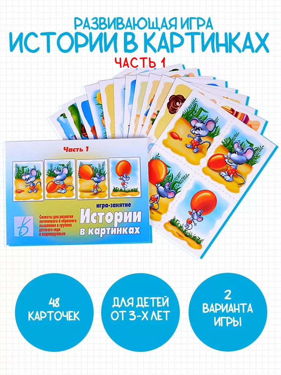 игры ситуации весна (97) фото