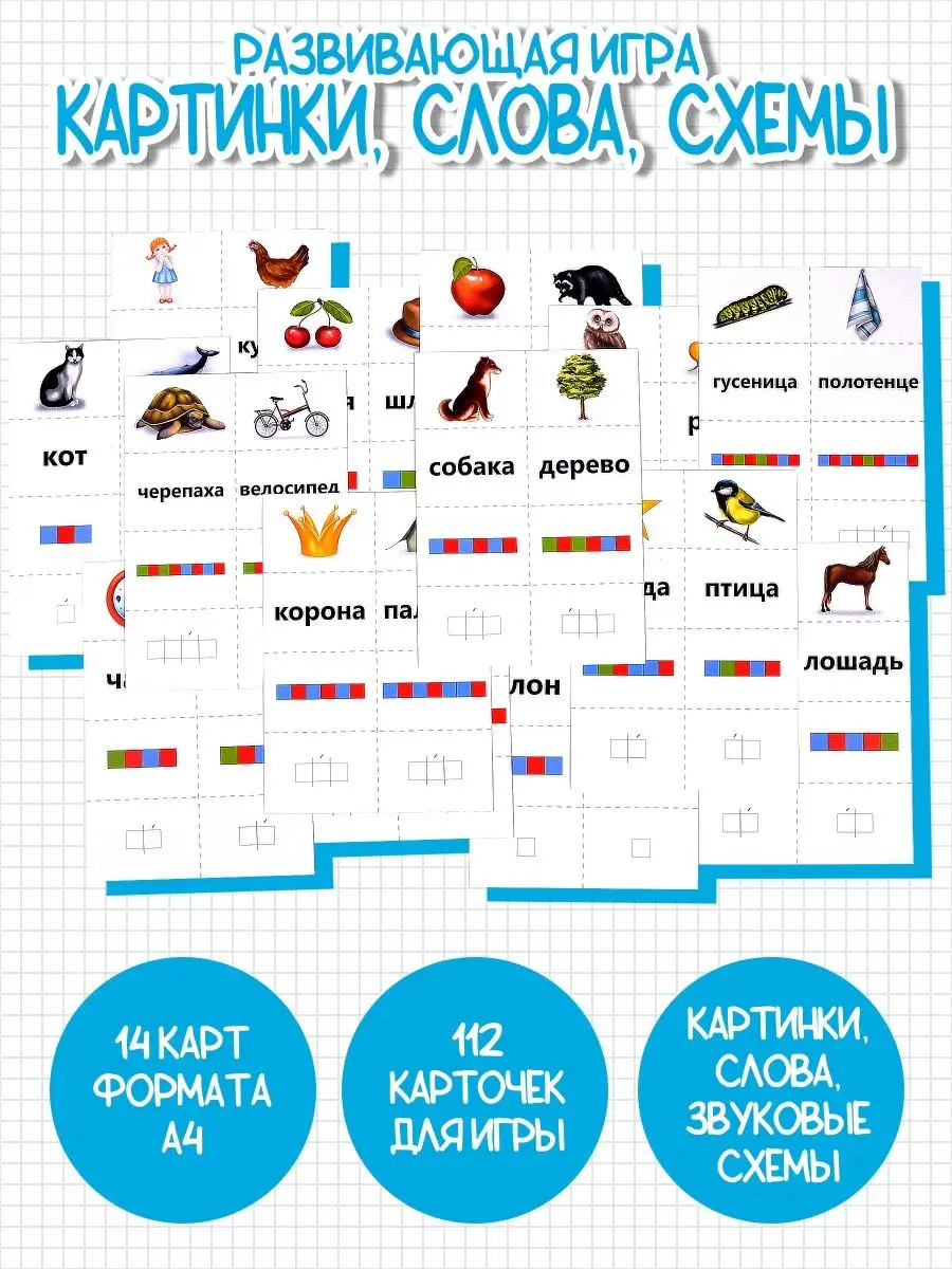 игры в картинках лексика (95) фото