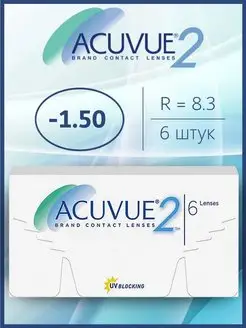 Контактные линзы 2 Акувью 2 6 шт 8.3 -1.50 ACUVUE 123389455 купить за 1 032 ₽ в интернет-магазине Wildberries