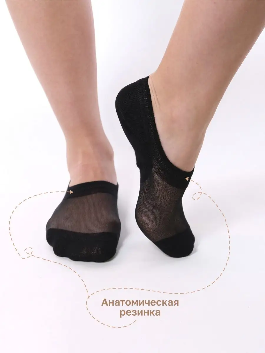 Следки капроновые
