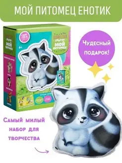 Наборы для шитья кукол и игрушек