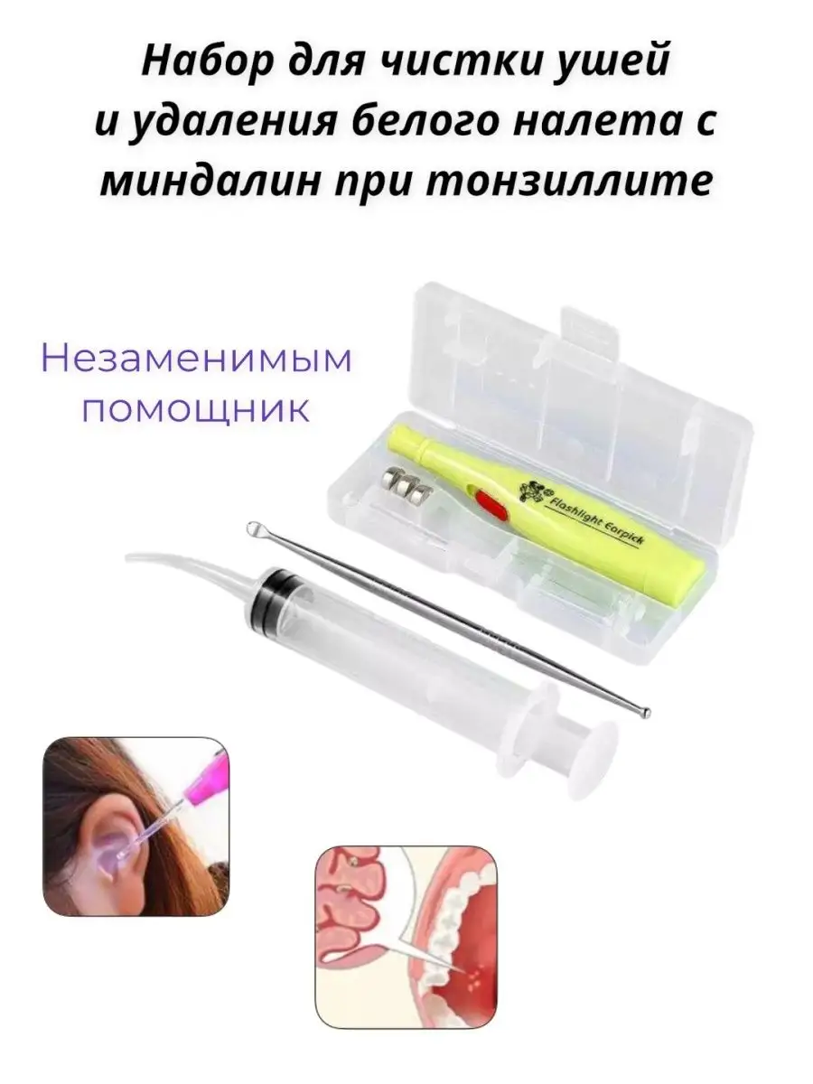 Шприц для промывания...