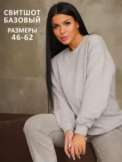 Свитшот базовый Pitulya 123404040 купить за 1 170 ₽ в интернет-магазине Wildberries