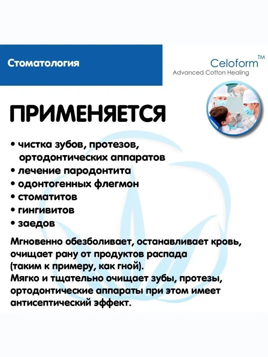 ранозаживляющее средство порошкообразное 5 гр. Целоформ 123404223 купить в  интернет-магазине Wildberries