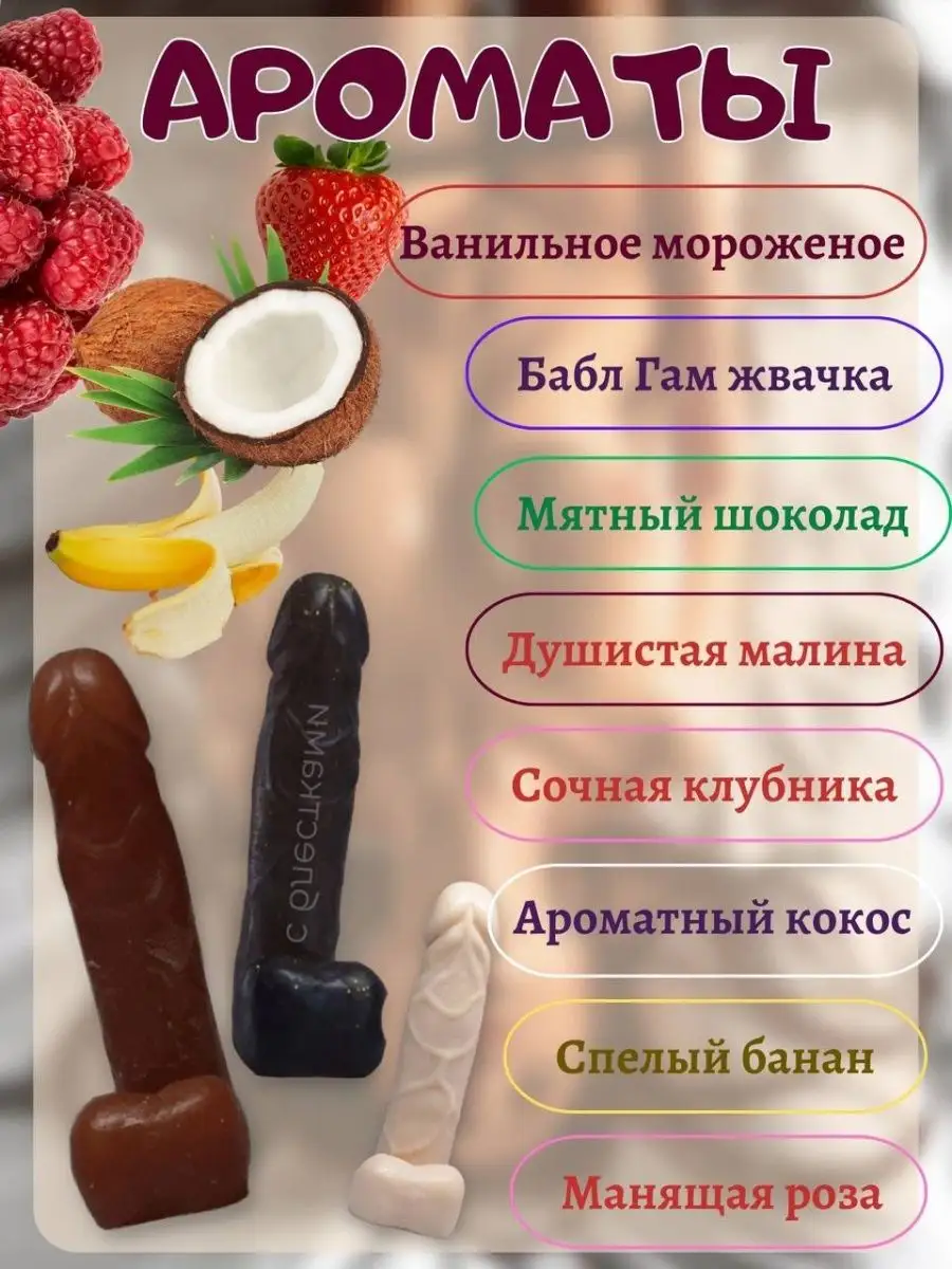 Мыло сувенирное подарочное член пенис 15 см 18 + teloVmile 123412510 купить  в интернет-магазине Wildberries