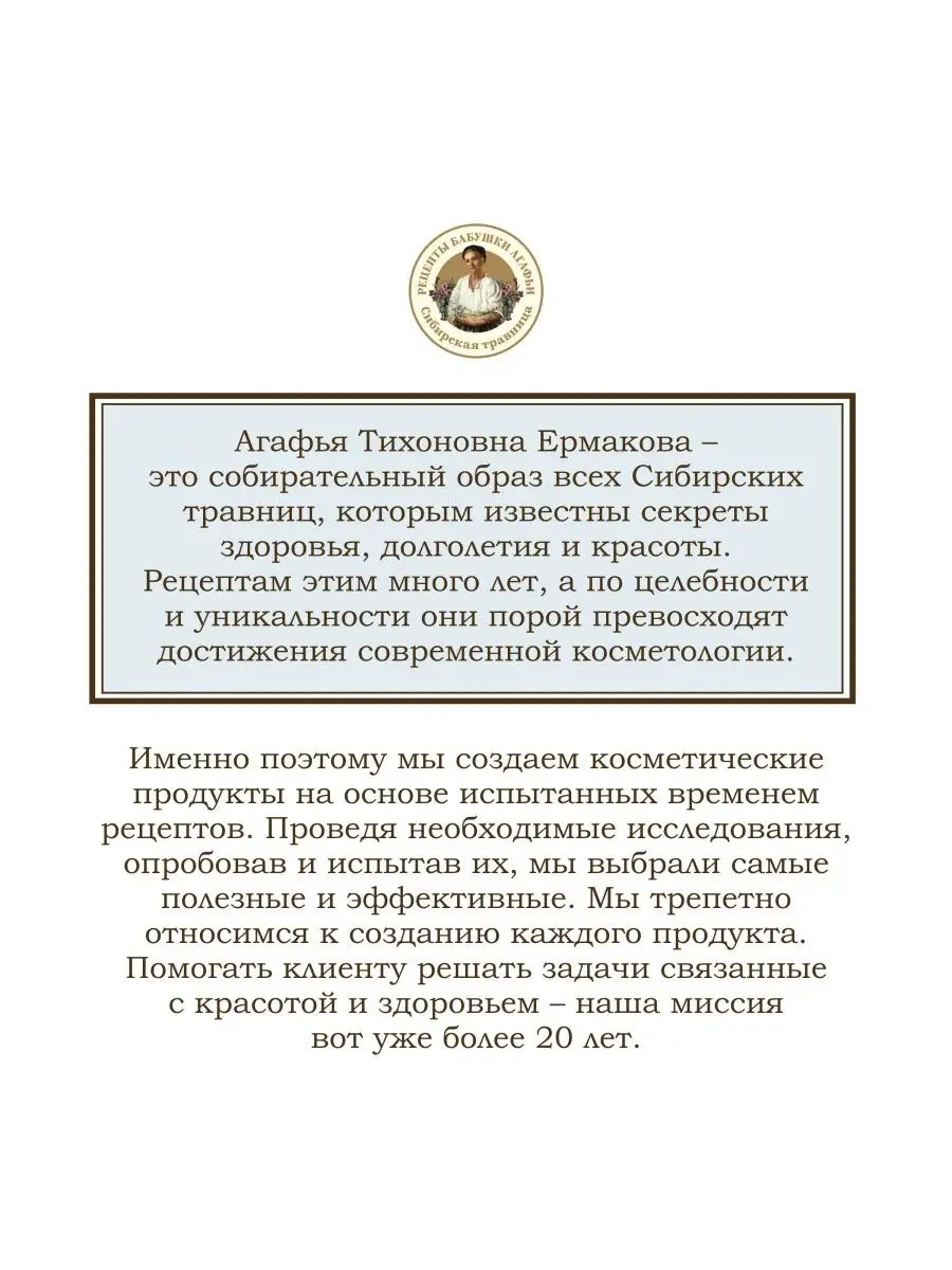 Гель для душа питательный Черничные сливки 500мл, 2шт Рецепты бабушки  Агафьи 123413122 купить в интернет-магазине Wildberries