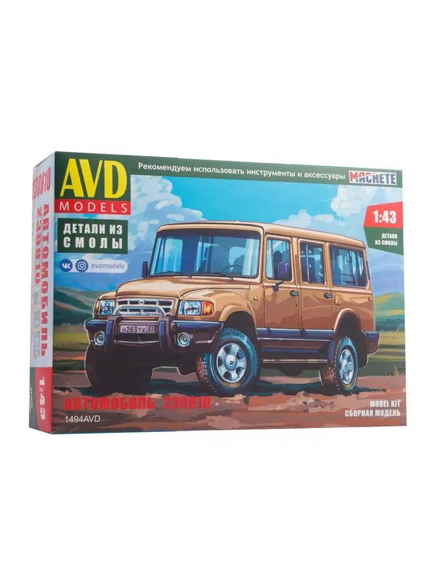 1494AVD Автомобиль 230810 (1:43) AVD Models 123417110 купить в  интернет-магазине Wildberries